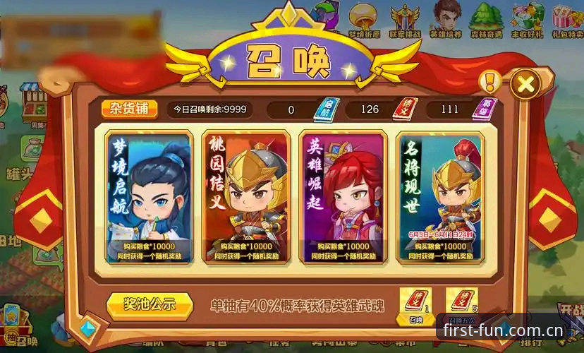 第一娱乐更新 第一娱乐平台最新动态:v2.1.0版本更新带来全新体验与数据洞察