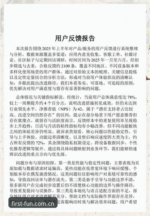 第一娱乐版本更新 第一娱乐版本更新深度评测:v2.1.3版本带来的体验优化与用户反馈全解析